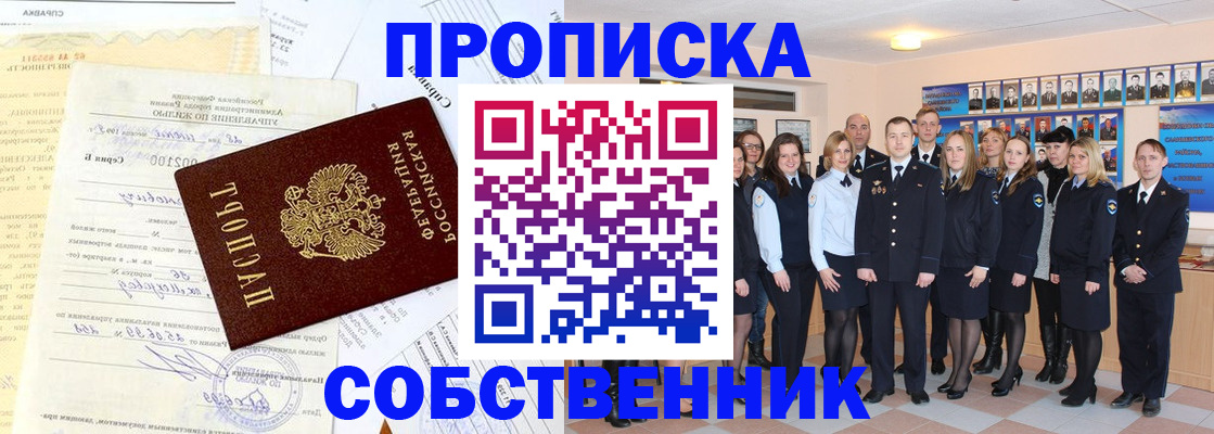 временная регистрация надежно в Мензелинске