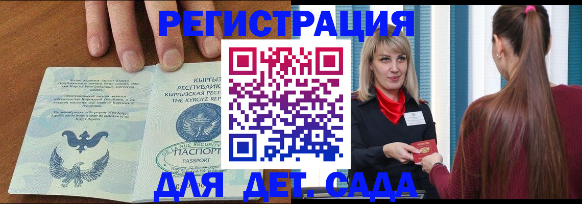 временная регистрация 2025 в Мензелинске